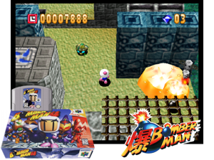 Bomberman 64 (USA) Cover